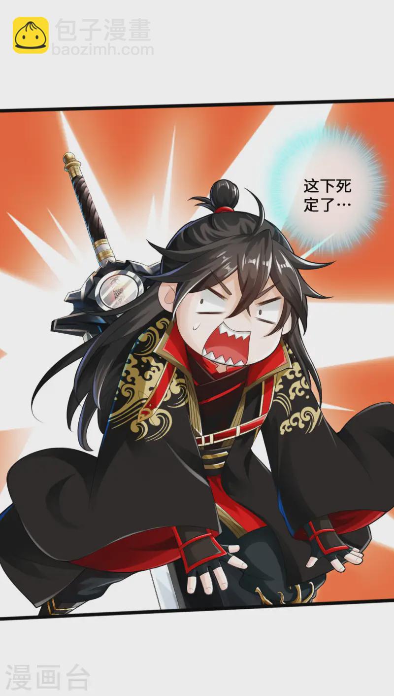 🍚仙武帝尊 第21话 炼制玉灵液 第32页