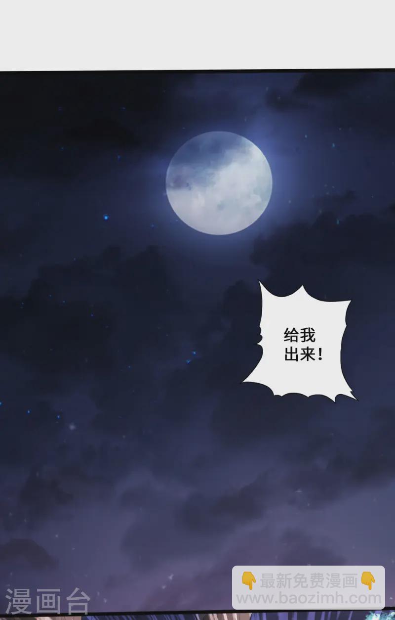 🍚仙武帝尊 第21话 炼制玉灵液 第33页