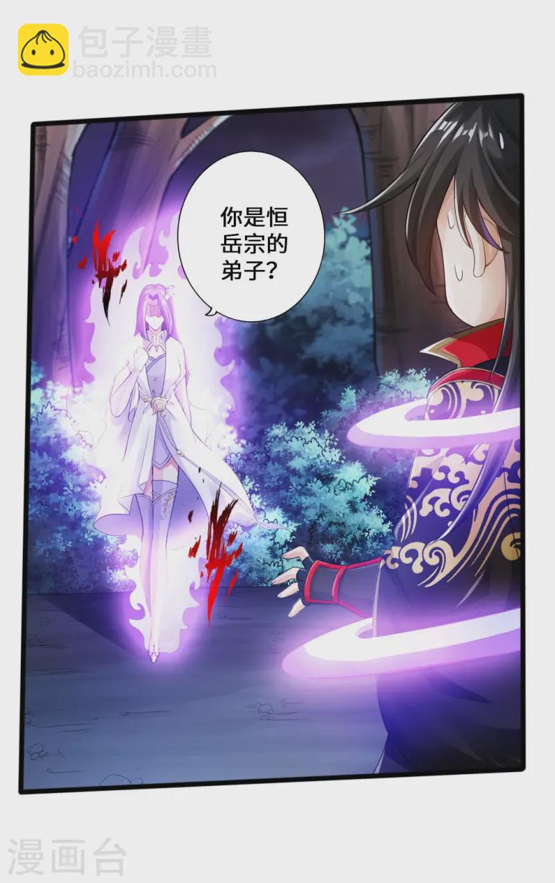 🍚仙武帝尊 第21话 炼制玉灵液 第35页