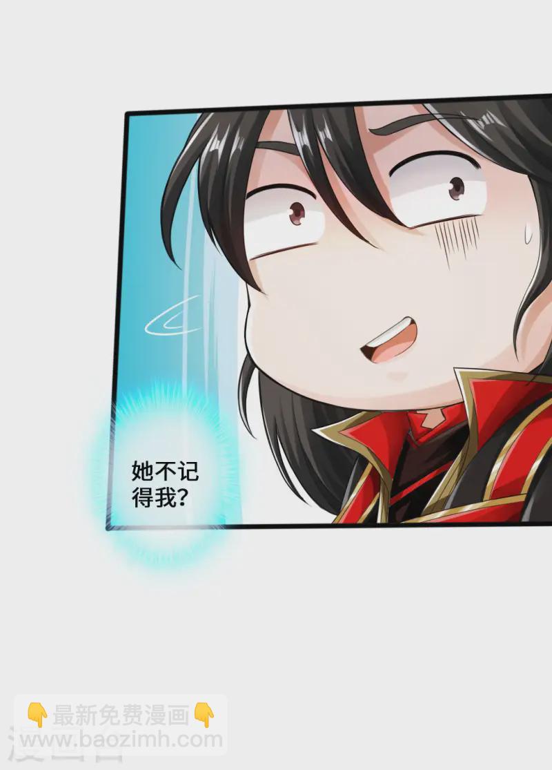 🍚仙武帝尊 第21话 炼制玉灵液 第36页