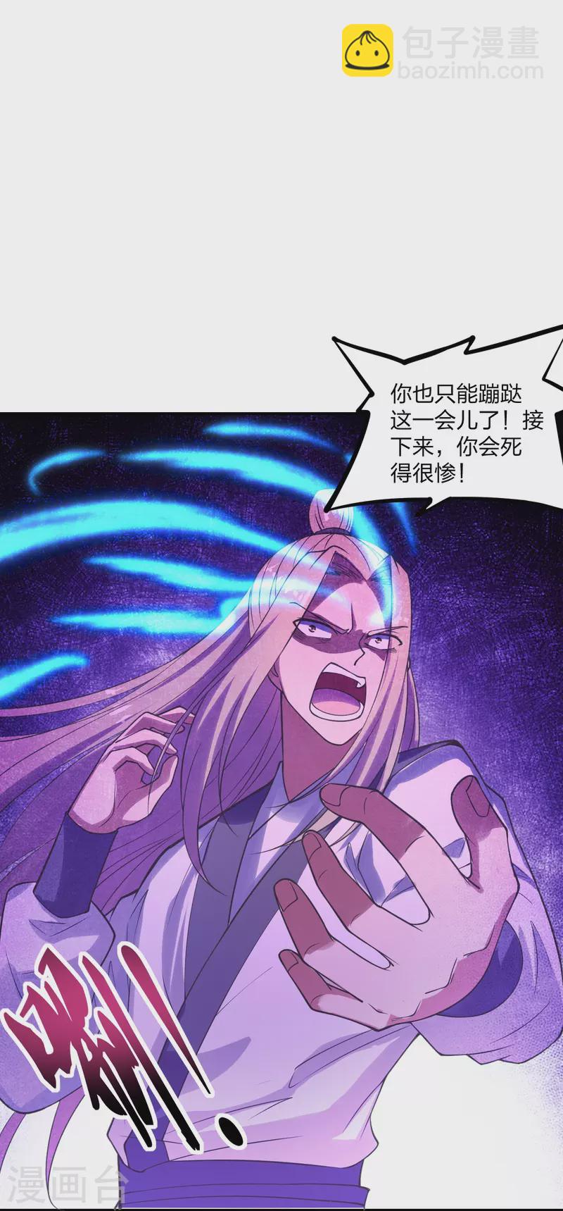 🍚仙武帝尊 第205话 要不要脸？ 第13页