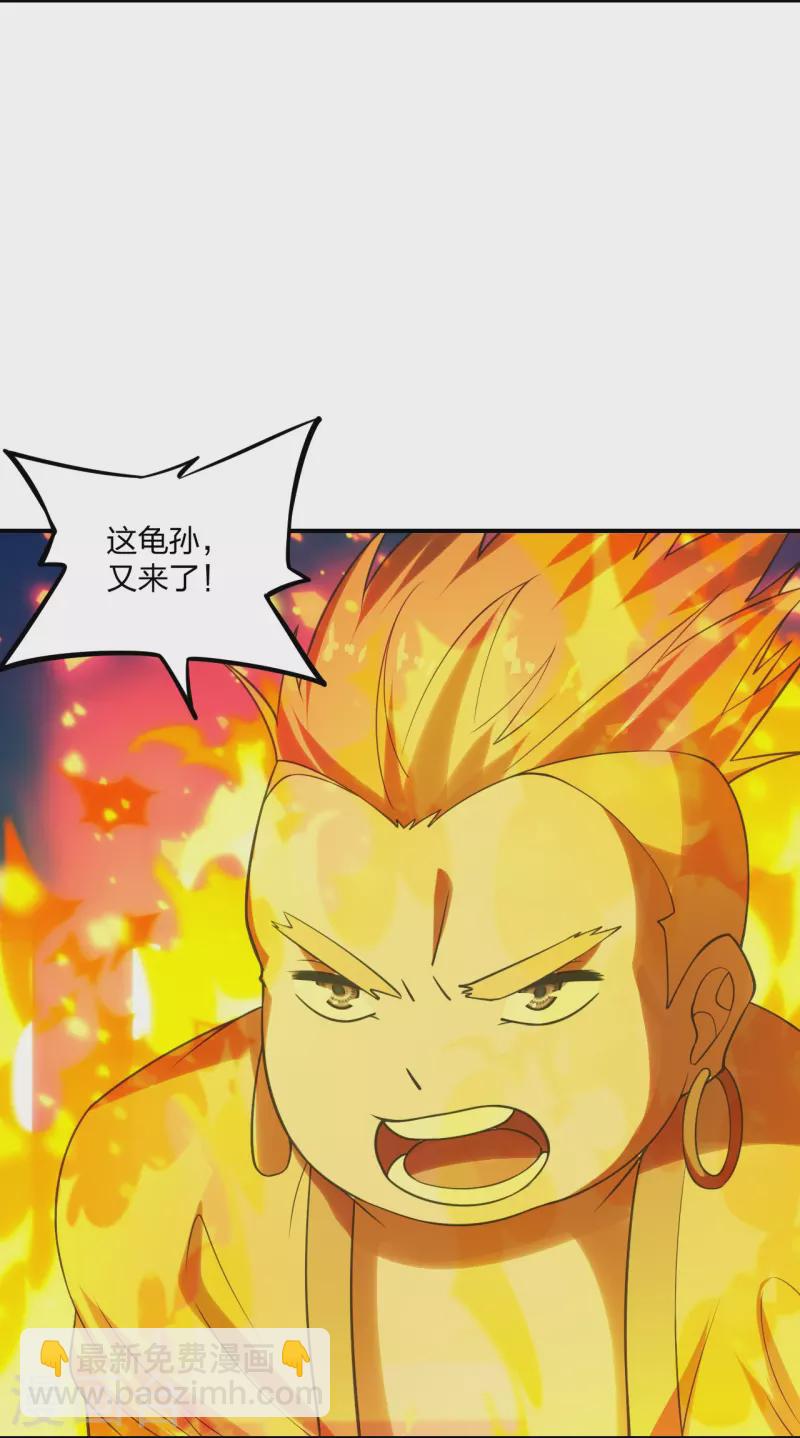 🍚仙武帝尊 第205话 要不要脸？ 第16页