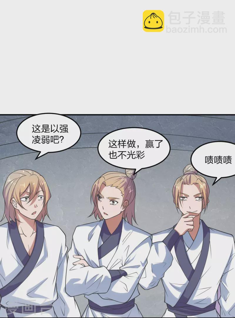 🍚仙武帝尊 第205话 要不要脸？ 第18页