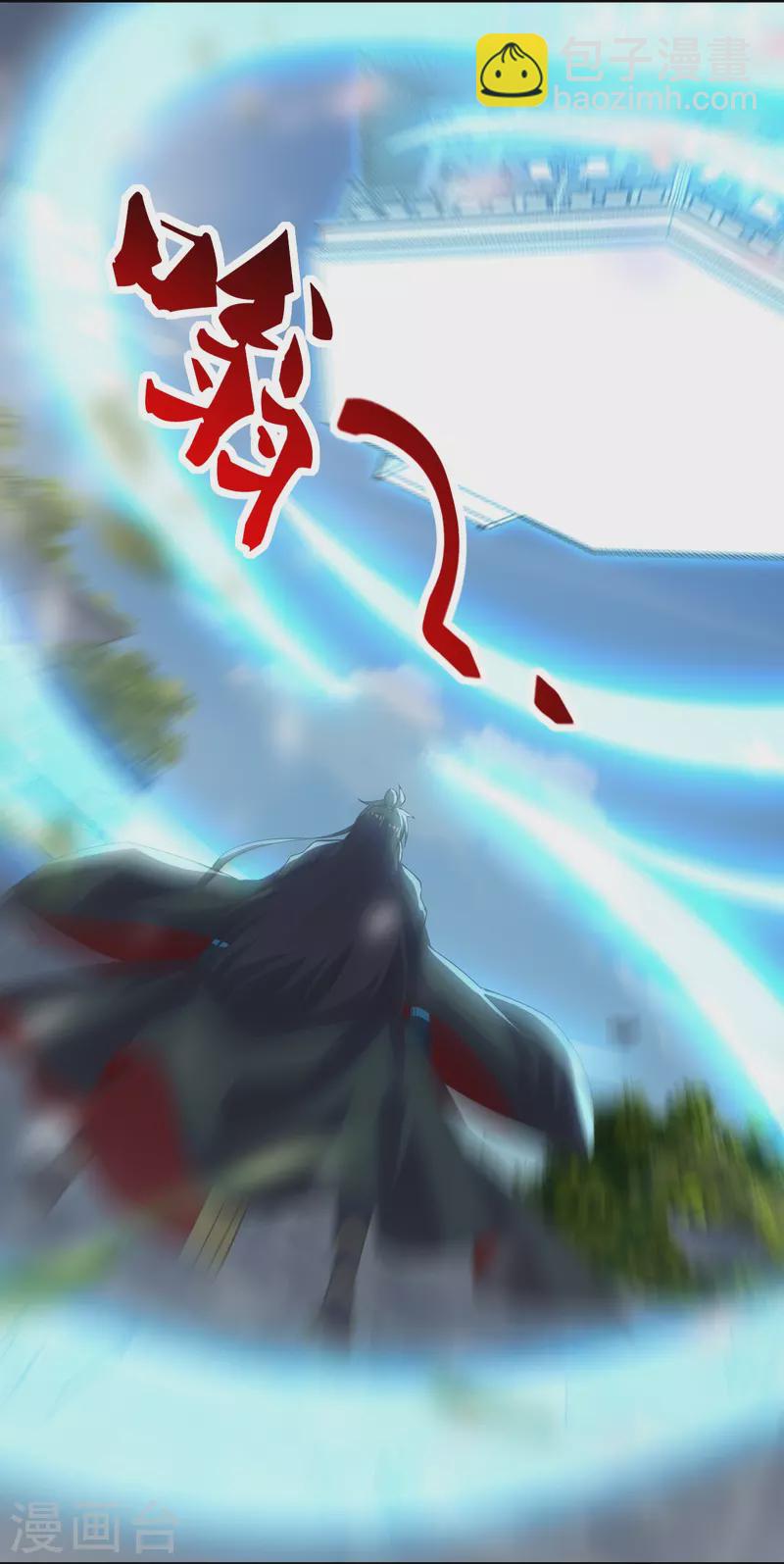 🍚仙武帝尊 第205话 要不要脸？ 第22页