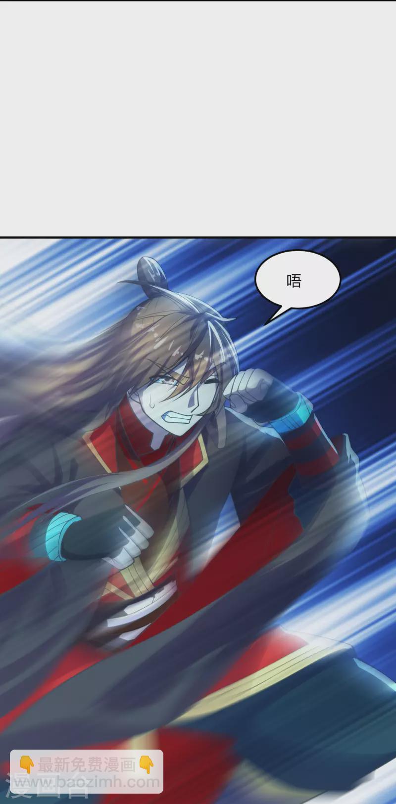 🍚仙武帝尊 第205话 要不要脸？ 第23页