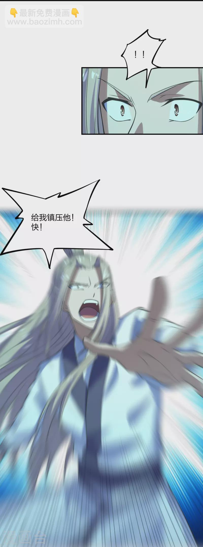 🍚仙武帝尊 第205话 要不要脸？ 第25页