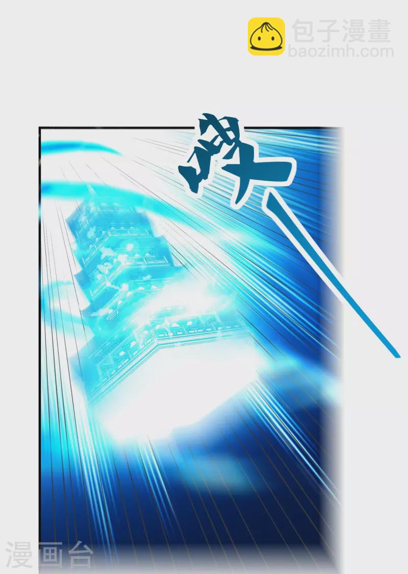 🍚仙武帝尊 第205话 要不要脸？ 第26页