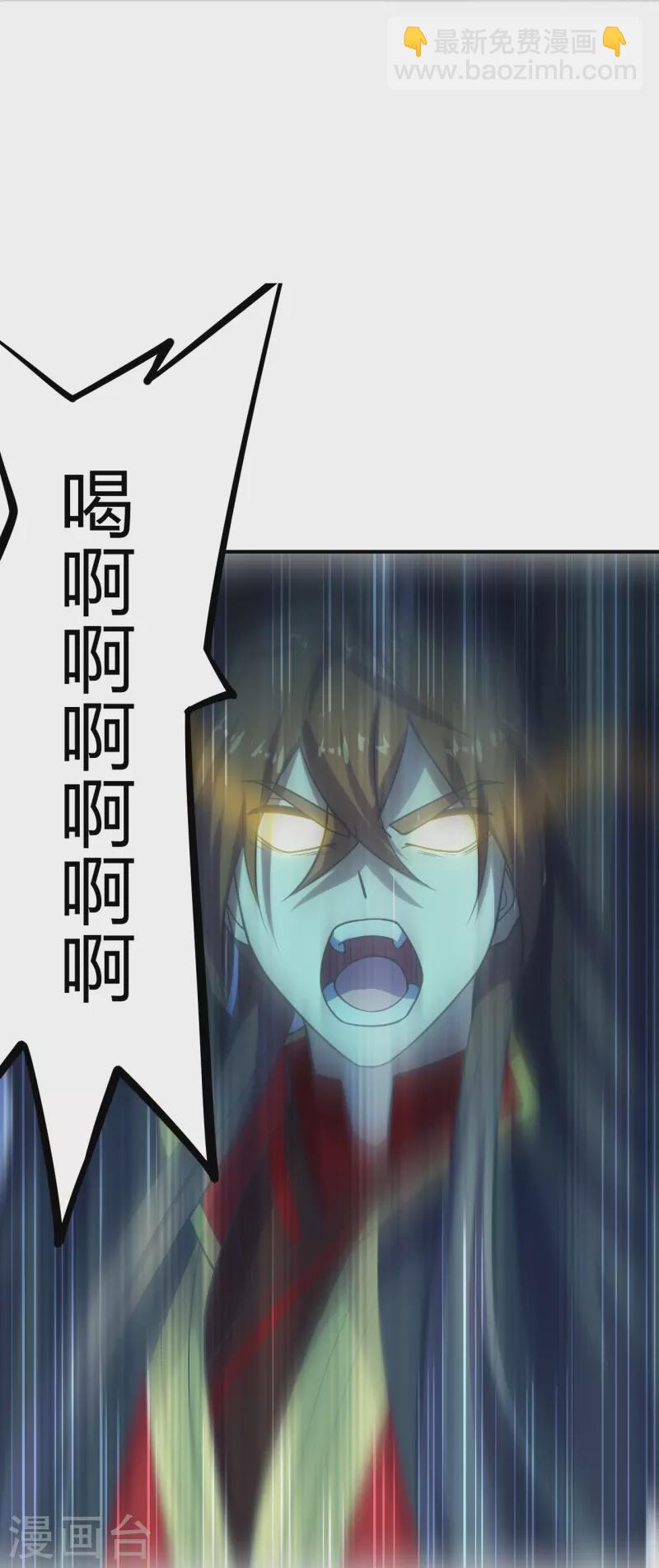 🍚仙武帝尊 第205话 要不要脸？ 第28页