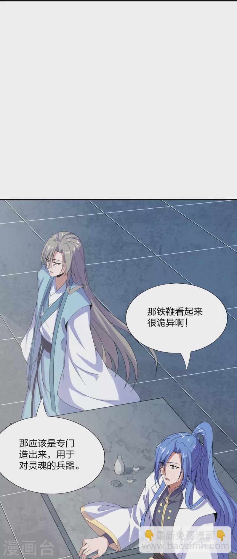 🍚仙武帝尊 第205话 要不要脸？ 第32页