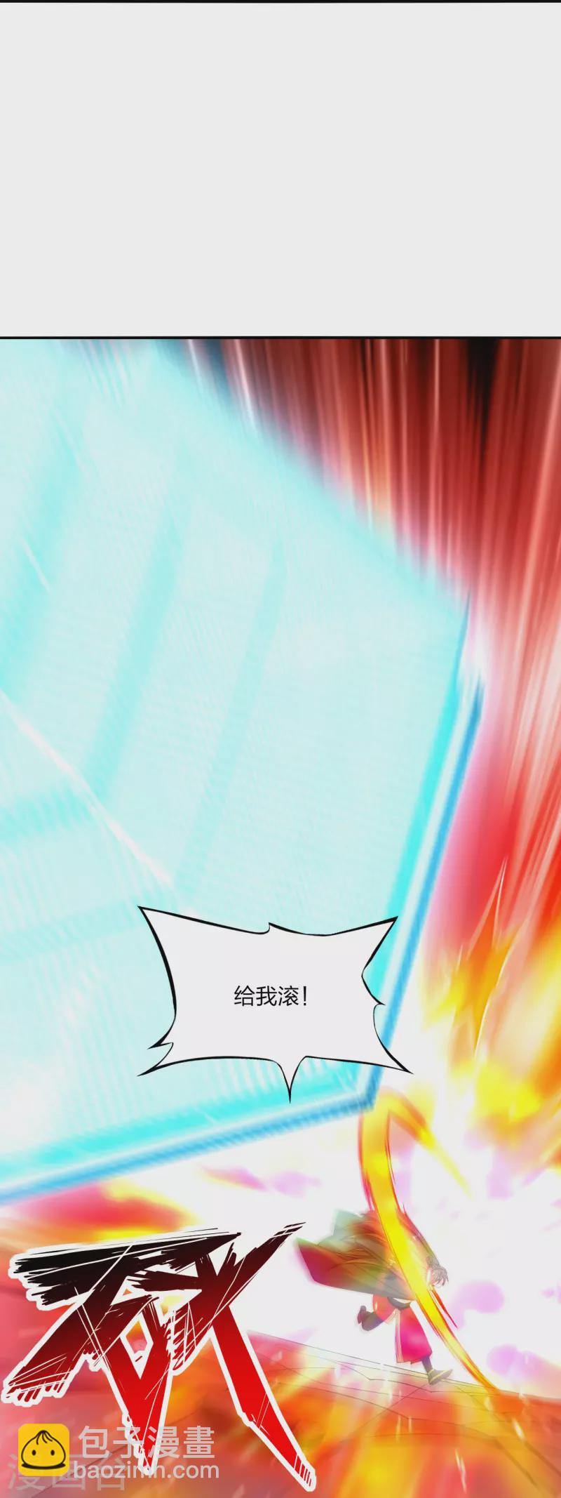 🍚仙武帝尊 第205话 要不要脸？ 第33页