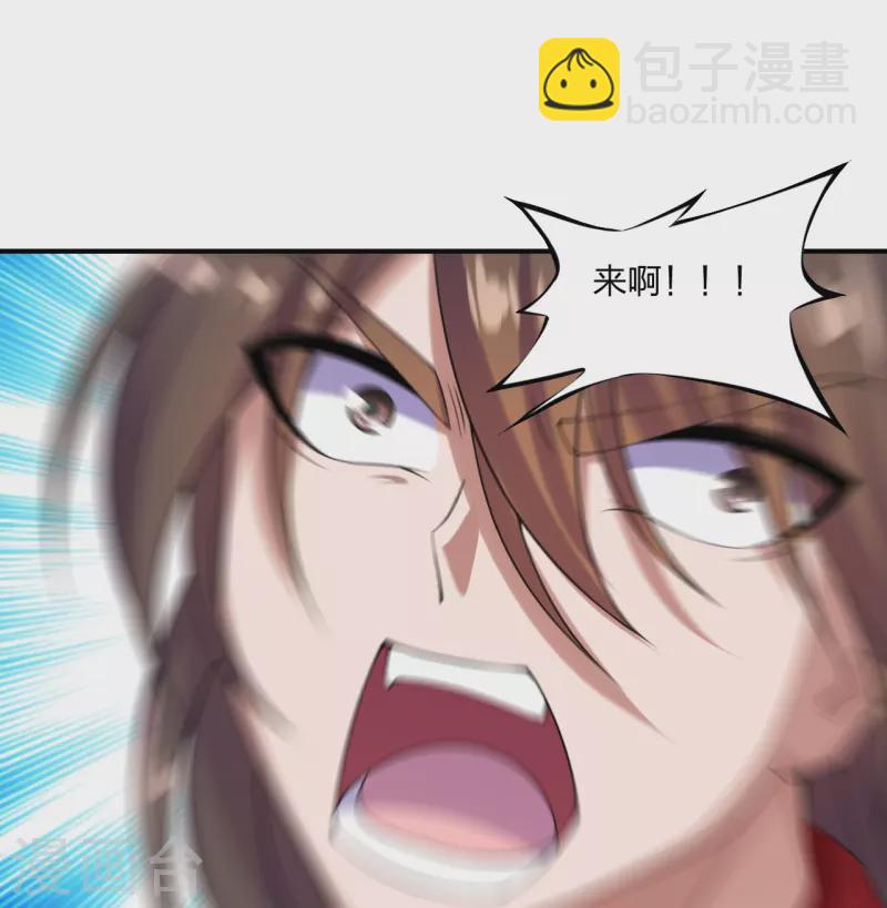 🍚仙武帝尊 第205话 要不要脸？ 第36页