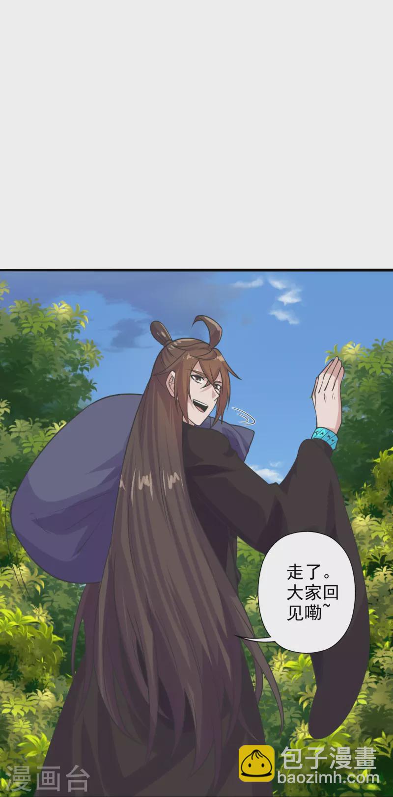🍚仙武帝尊 第207话 楚萱儿很强势！ 第11页