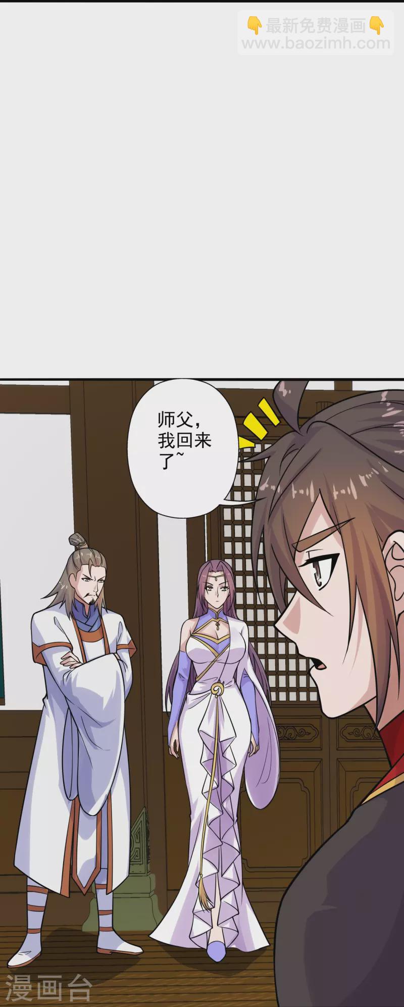 🍚仙武帝尊 第207话 楚萱儿很强势！ 第14页