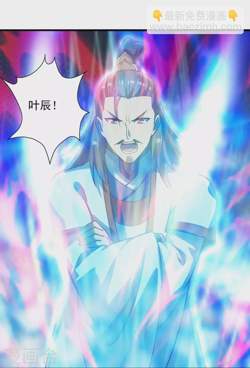 🍚仙武帝尊 第207话 楚萱儿很强势！ 第16页