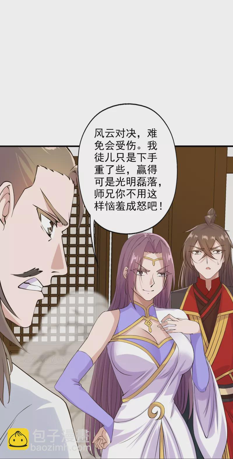 🍚仙武帝尊 第207话 楚萱儿很强势！ 第22页