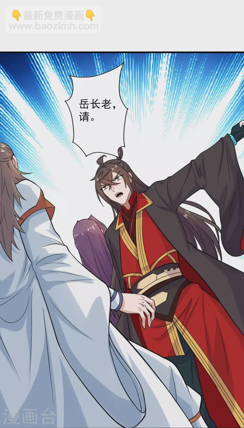 🍚仙武帝尊 第207话 楚萱儿很强势！ 第29页