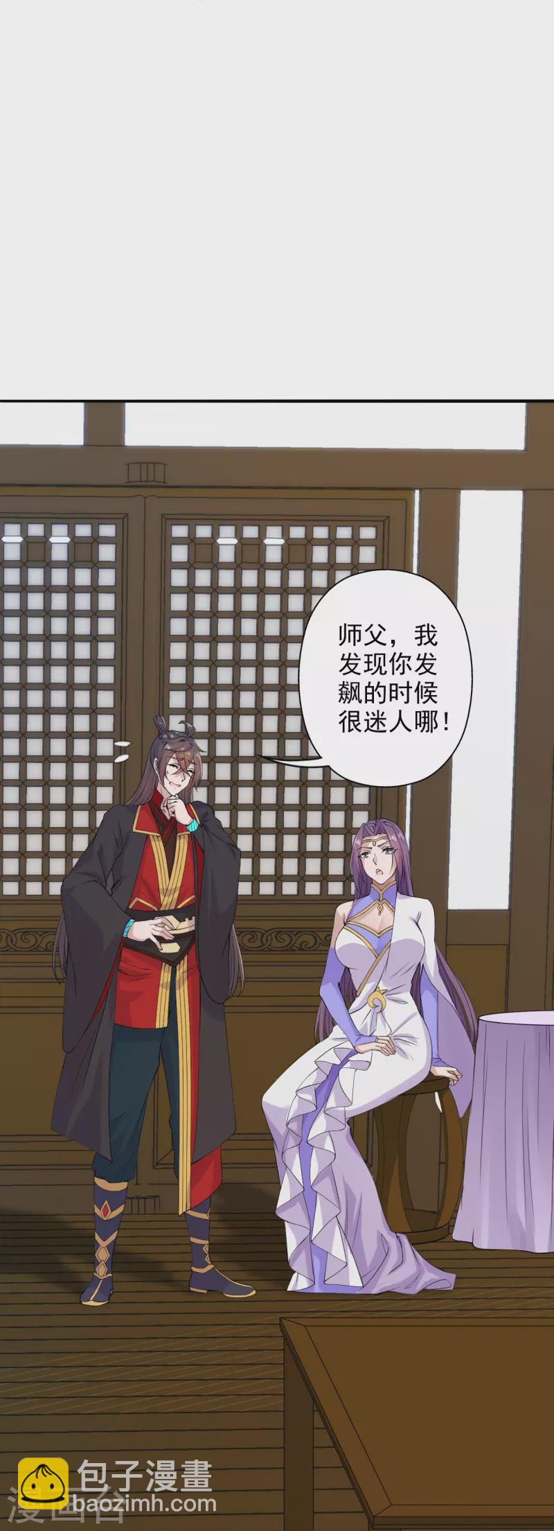 🍚仙武帝尊 第207话 楚萱儿很强势！ 第36页