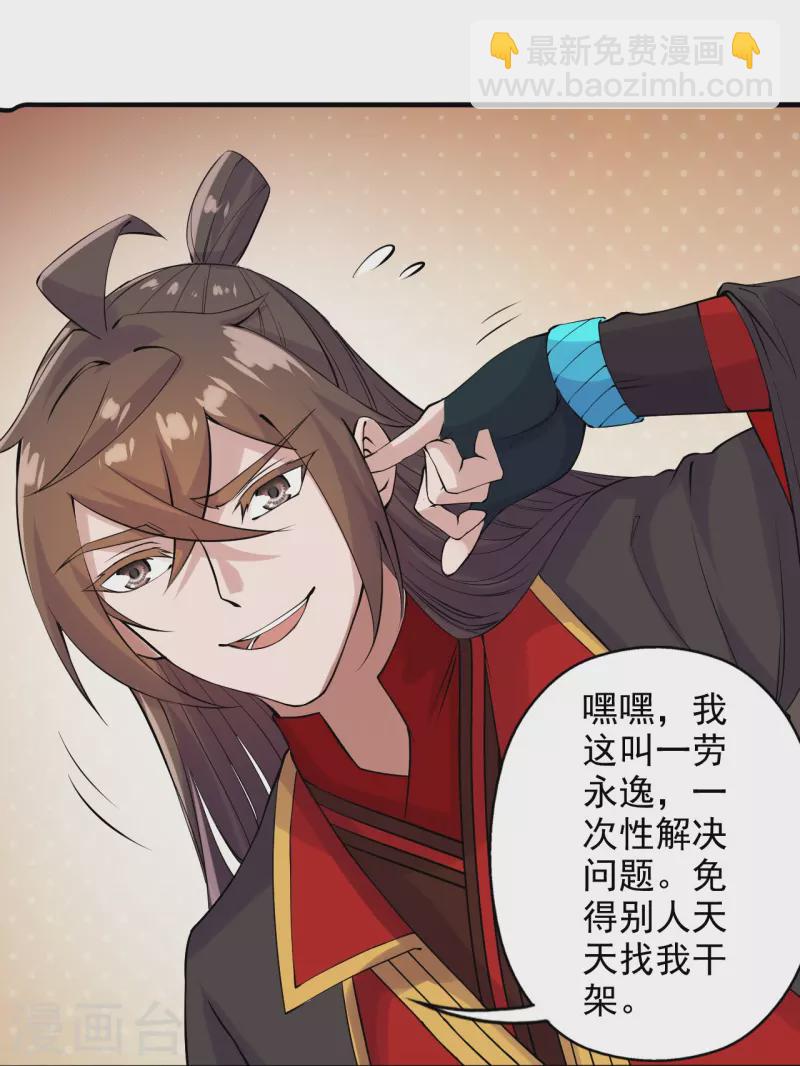 🍚仙武帝尊 第207话 楚萱儿很强势！ 第40页
