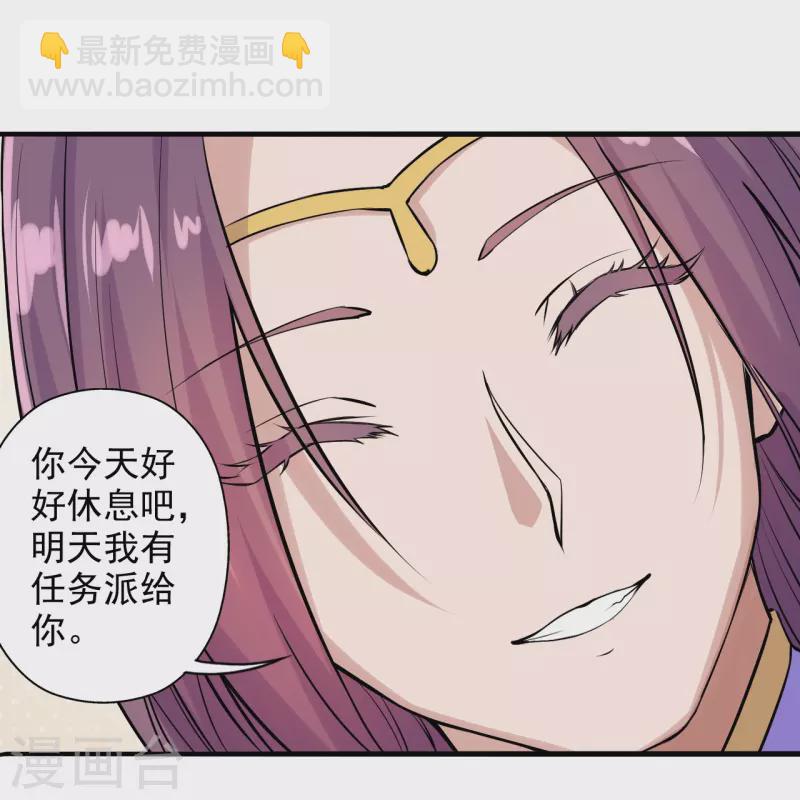 🍚仙武帝尊 第207话 楚萱儿很强势！ 第42页