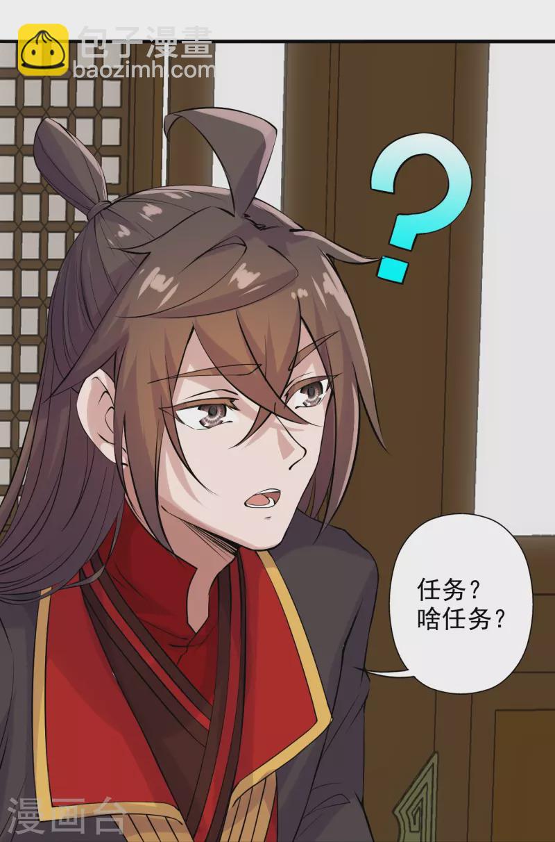 🍚仙武帝尊 第207话 楚萱儿很强势！ 第44页