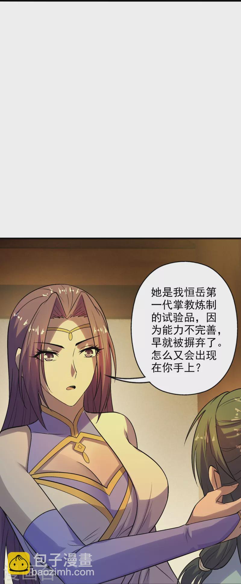 🍚仙武帝尊 第209话 初炼三纹灵丹！ 第20页