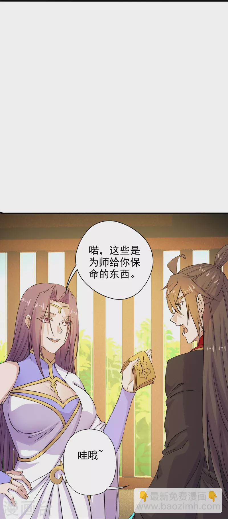 🍚仙武帝尊 第209话 初炼三纹灵丹！ 第29页