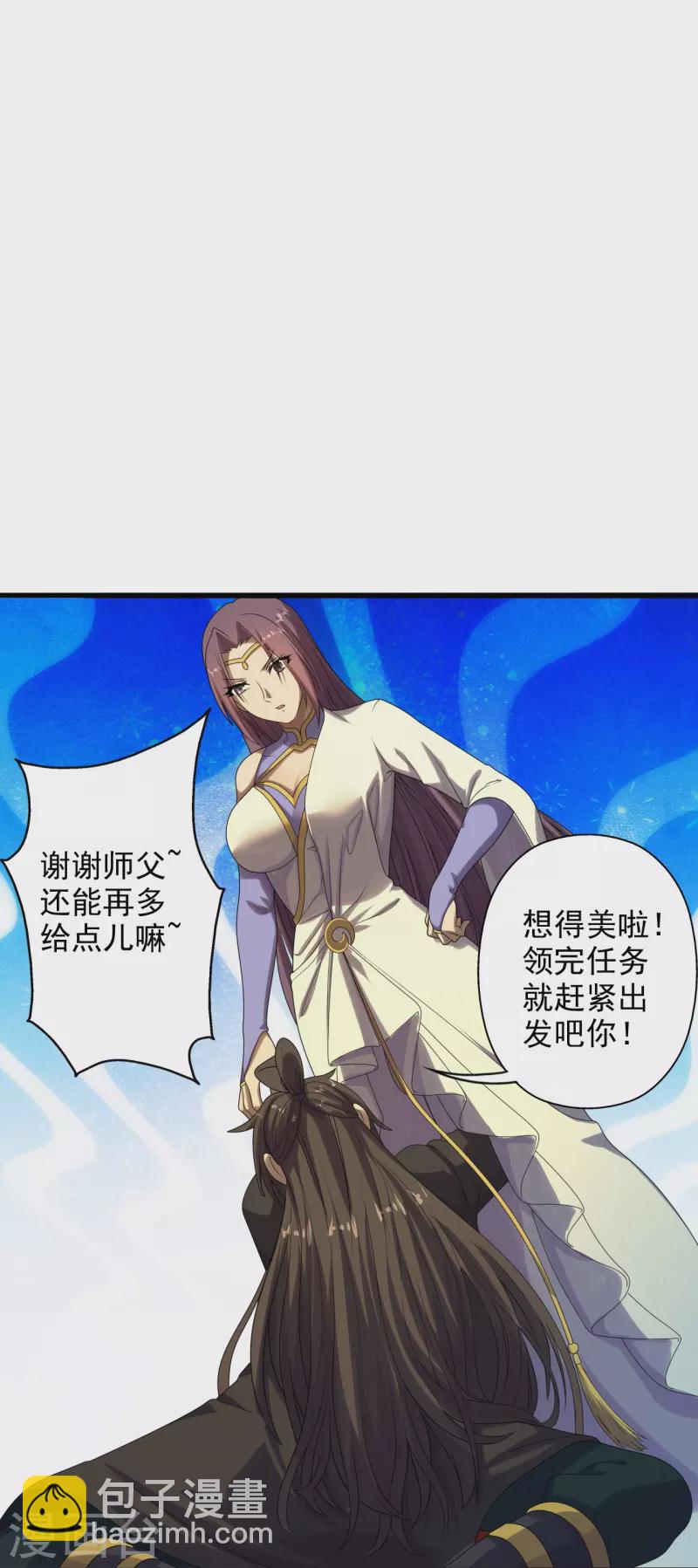 🍚仙武帝尊 第209话 初炼三纹灵丹！ 第33页