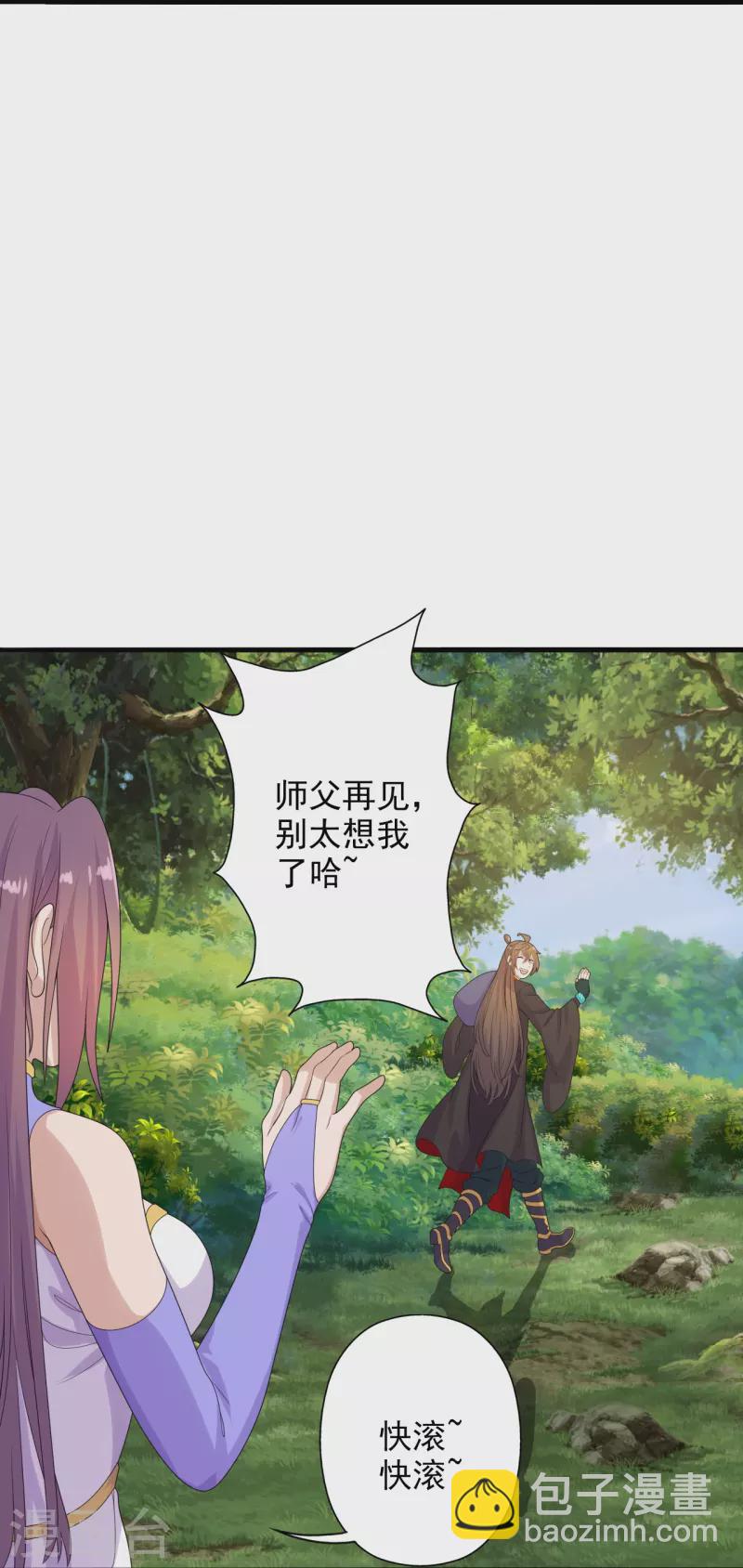 🍚仙武帝尊 第209话 初炼三纹灵丹！ 第37页