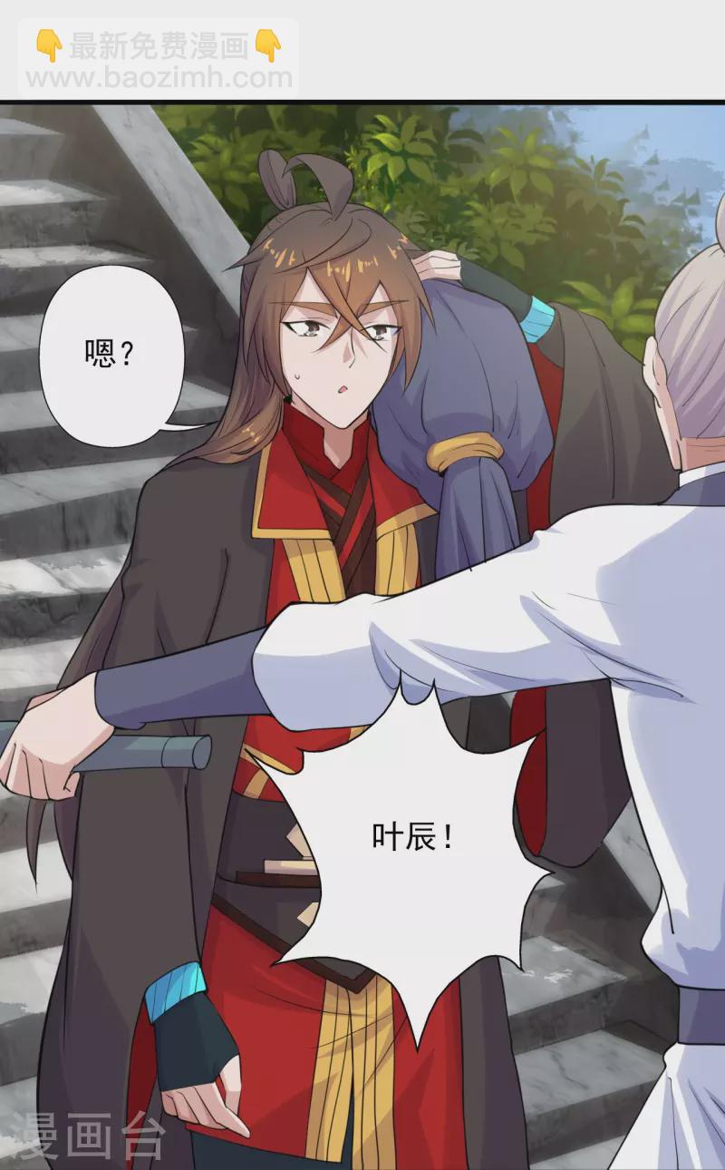 🍚仙武帝尊 第209话 初炼三纹灵丹！ 第44页