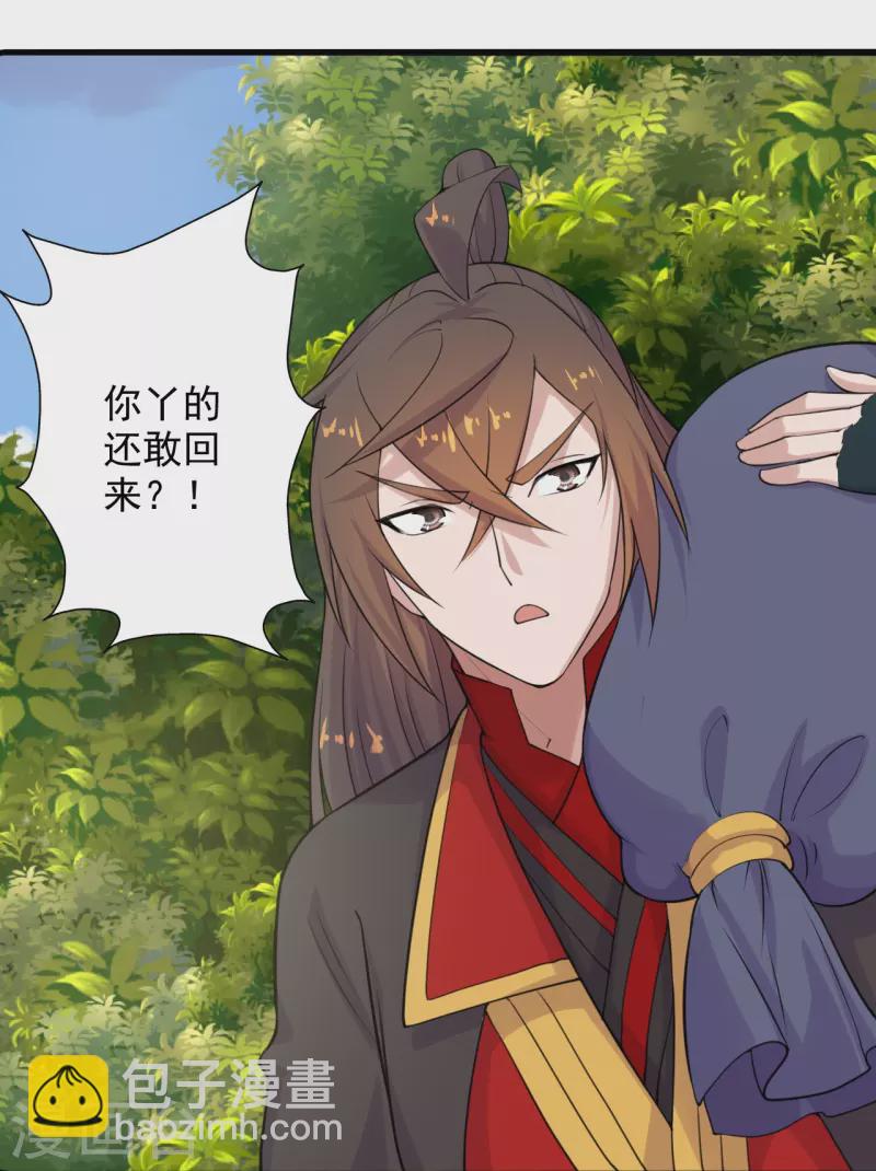 🍚仙武帝尊 第209话 初炼三纹灵丹！ 第46页