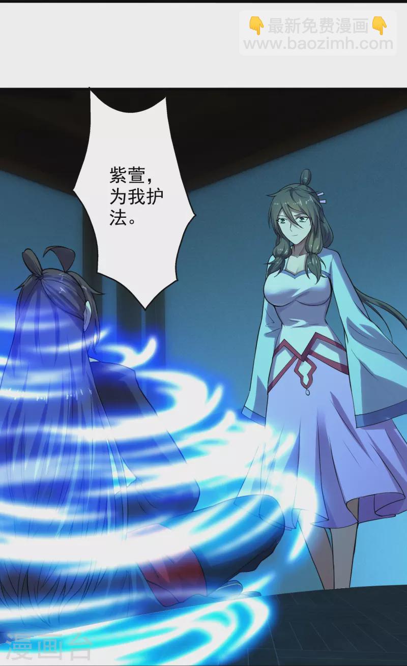 🍚仙武帝尊 第209话 初炼三纹灵丹！ 第9页