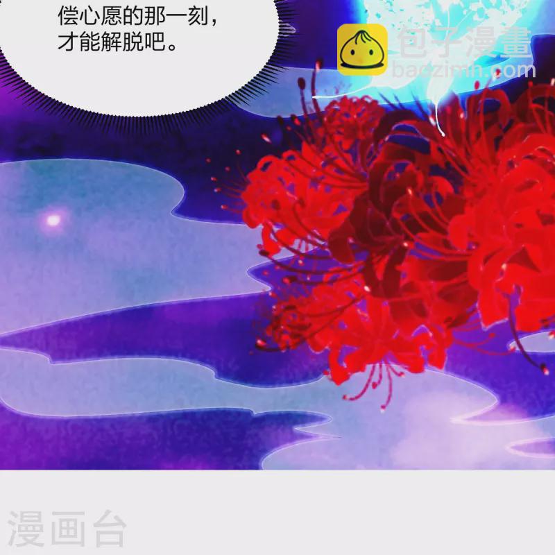 🍚仙武帝尊 第211话 少女阿黎 第11页