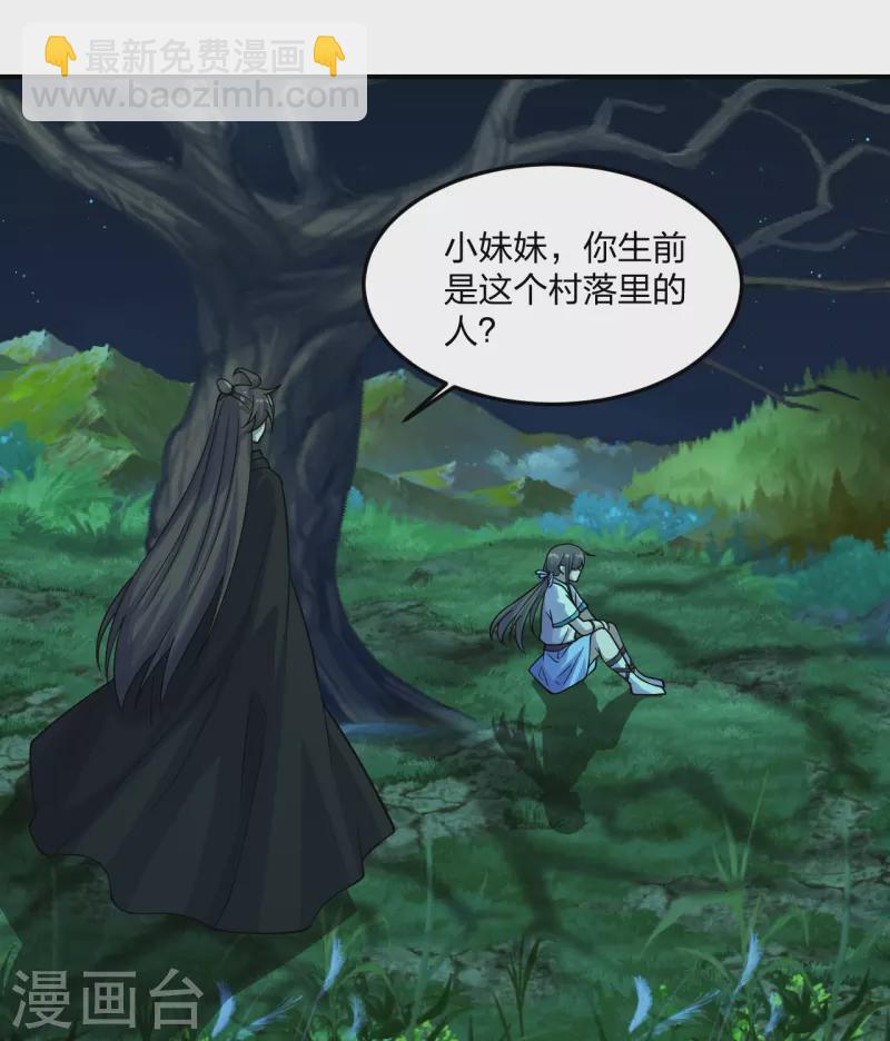 🍚仙武帝尊 第211话 少女阿黎 第12页