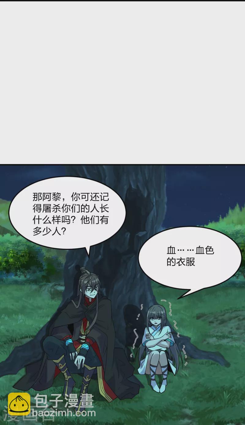 🍚仙武帝尊 第211话 少女阿黎 第14页
