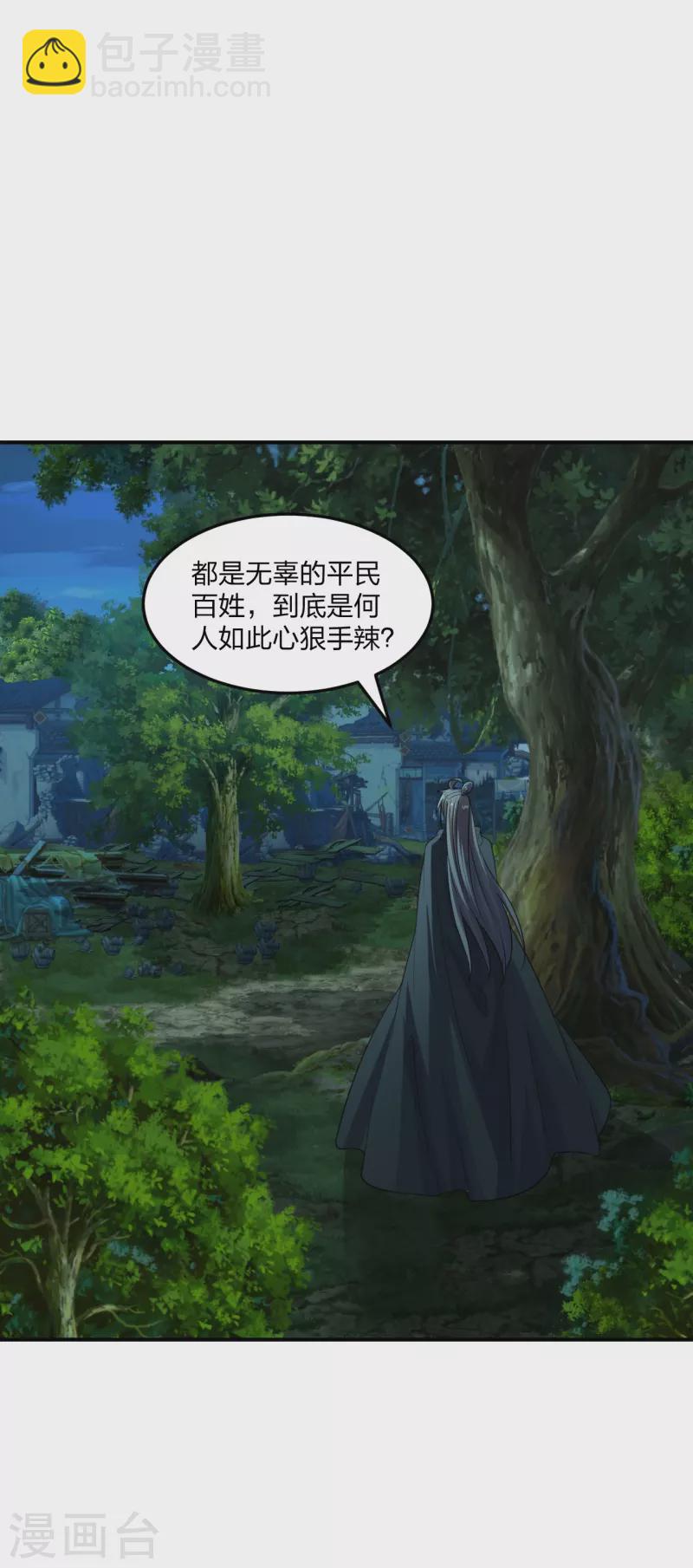🍚仙武帝尊 第211话 少女阿黎 第2页