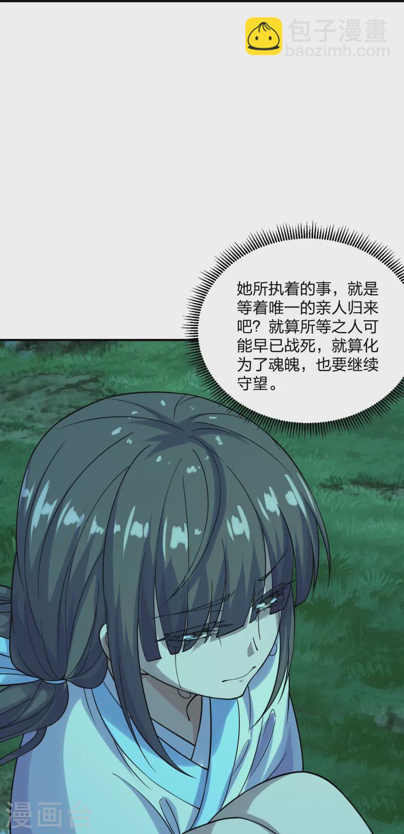 🍚仙武帝尊 第211话 少女阿黎 第22页