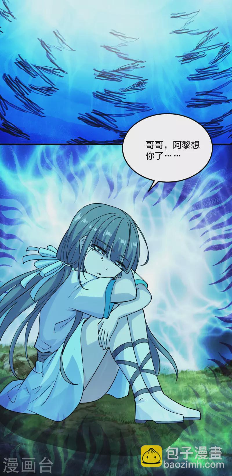 🍚仙武帝尊 第211话 少女阿黎 第24页