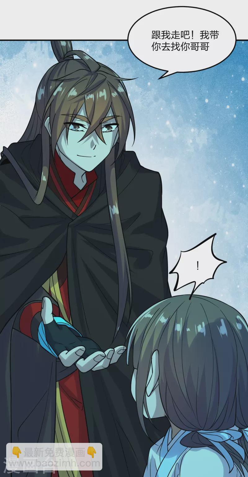 🍚仙武帝尊 第211话 少女阿黎 第26页