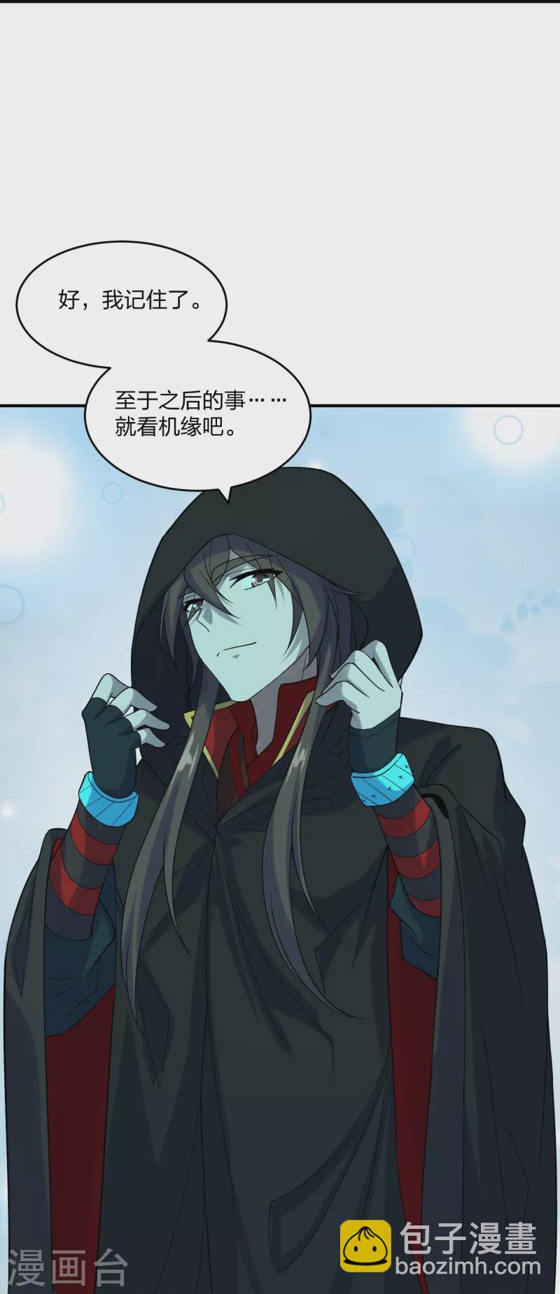 🍚仙武帝尊 第211话 少女阿黎 第30页