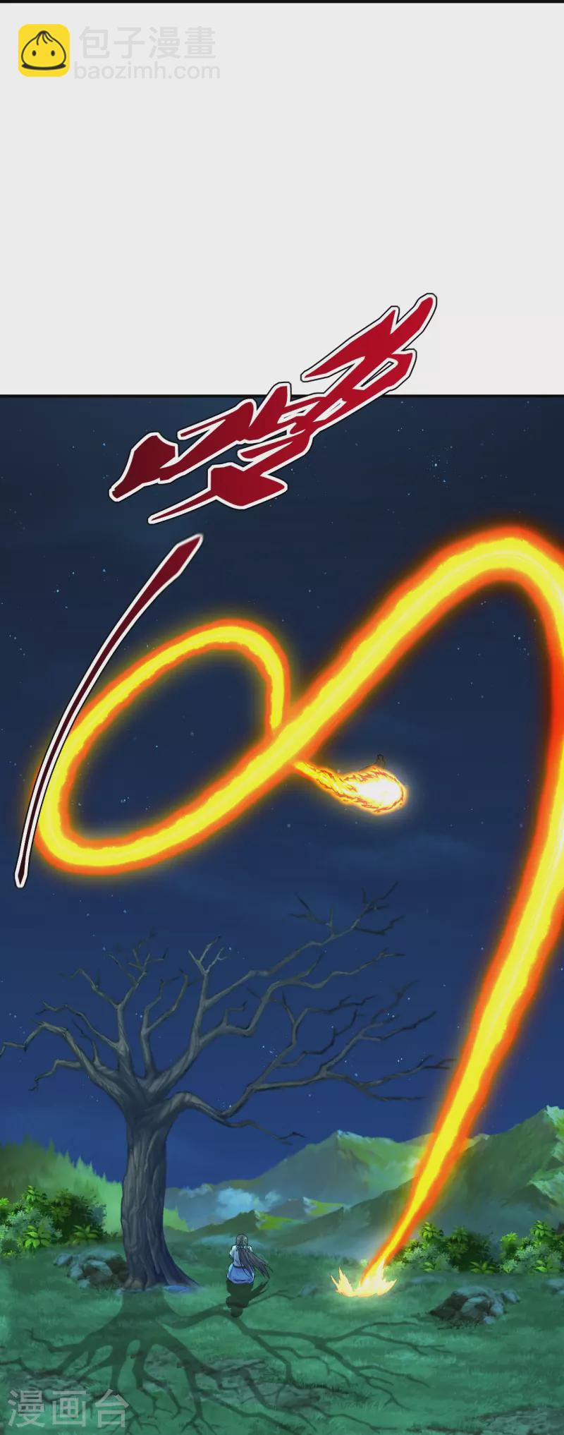 🍚仙武帝尊 第211话 少女阿黎 第31页