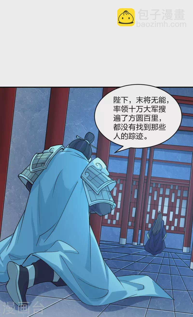 🍚仙武帝尊 第211话 少女阿黎 第34页