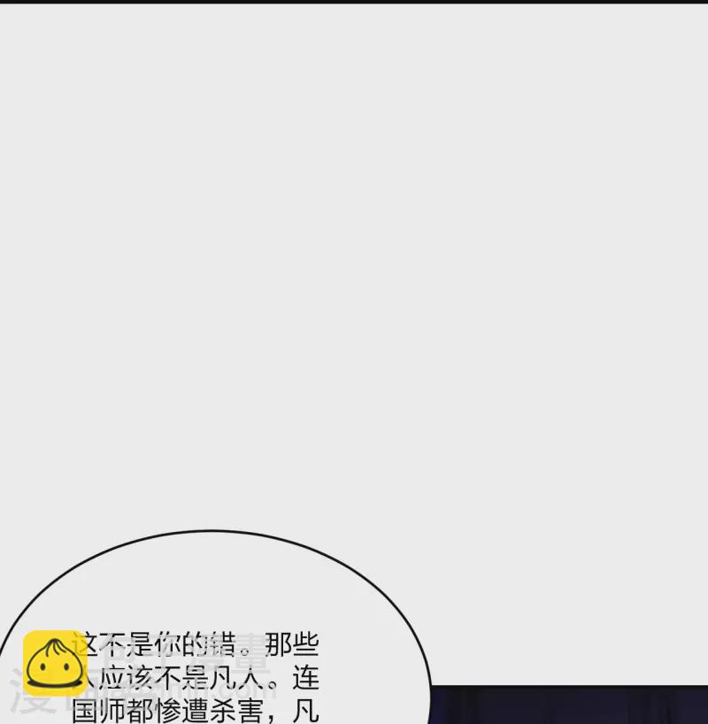 🍚仙武帝尊 第211话 少女阿黎 第35页