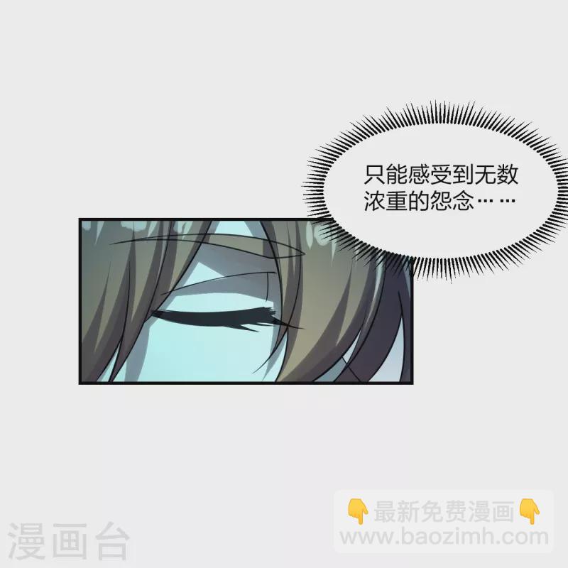 🍚仙武帝尊 第211话 少女阿黎 第4页