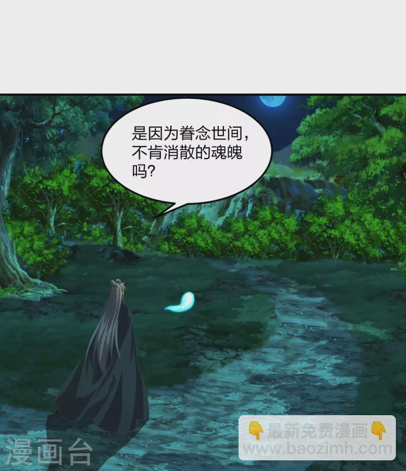 🍚仙武帝尊 第211话 少女阿黎 第7页