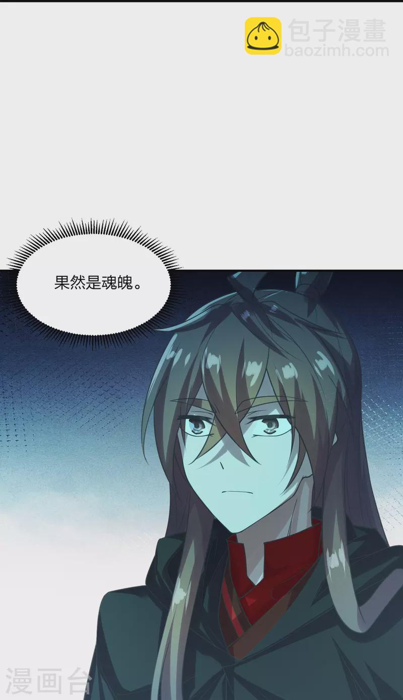 🍚仙武帝尊 第211话 少女阿黎 第9页