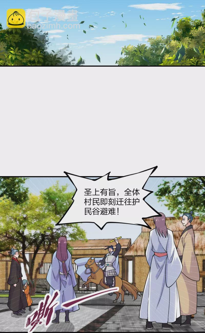 🍚仙武帝尊 第213话 血巫现身！ 第11页