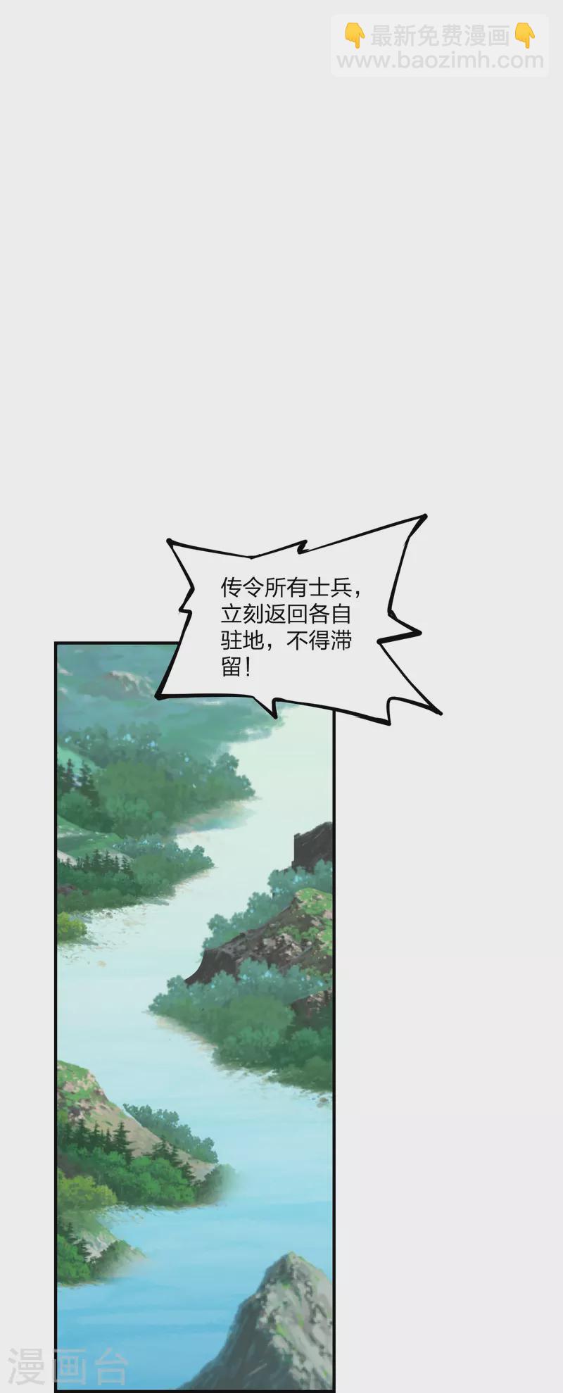 🍚仙武帝尊 第213话 血巫现身！ 第12页