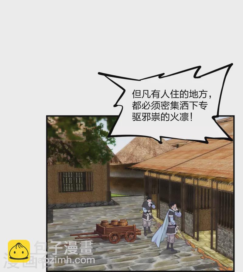🍚仙武帝尊 第213话 血巫现身！ 第13页