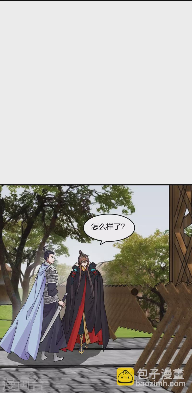 🍚仙武帝尊 第213话 血巫现身！ 第24页