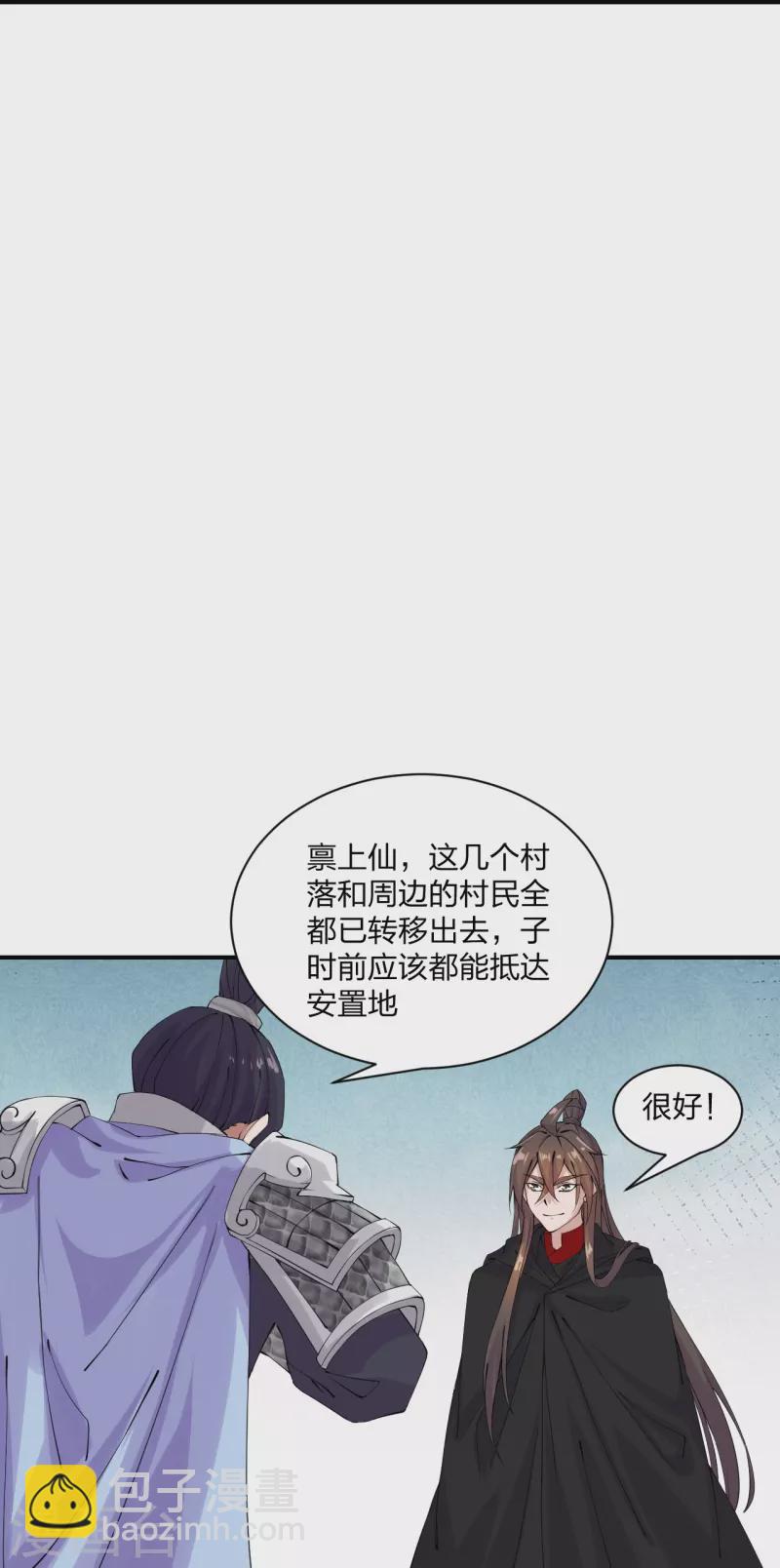 🍚仙武帝尊 第213话 血巫现身！ 第25页